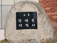 교화