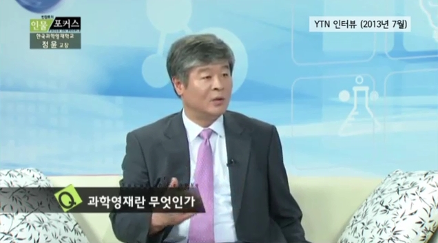 YTN '한정호의 인물 포커스' - 정윤 교장선생님 (2013년 7월 30일)