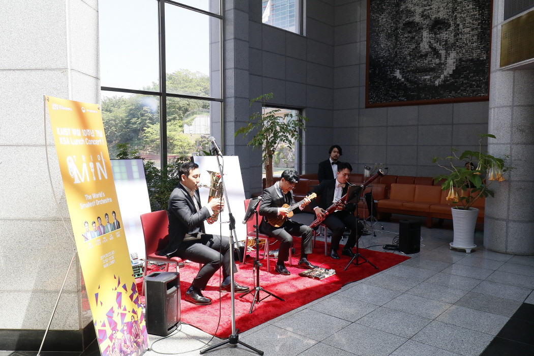 KAIST 부설 10주년 기념 Lunch Concert I, Min Trio 공연 