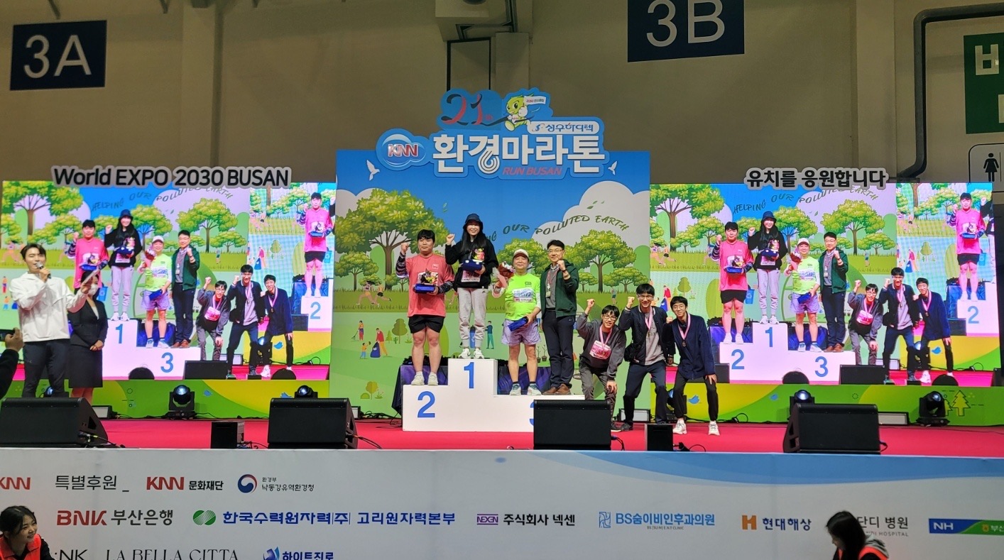 2023년 제21회 KNN 성우하이텍배 환경마라톤 대회 참가
