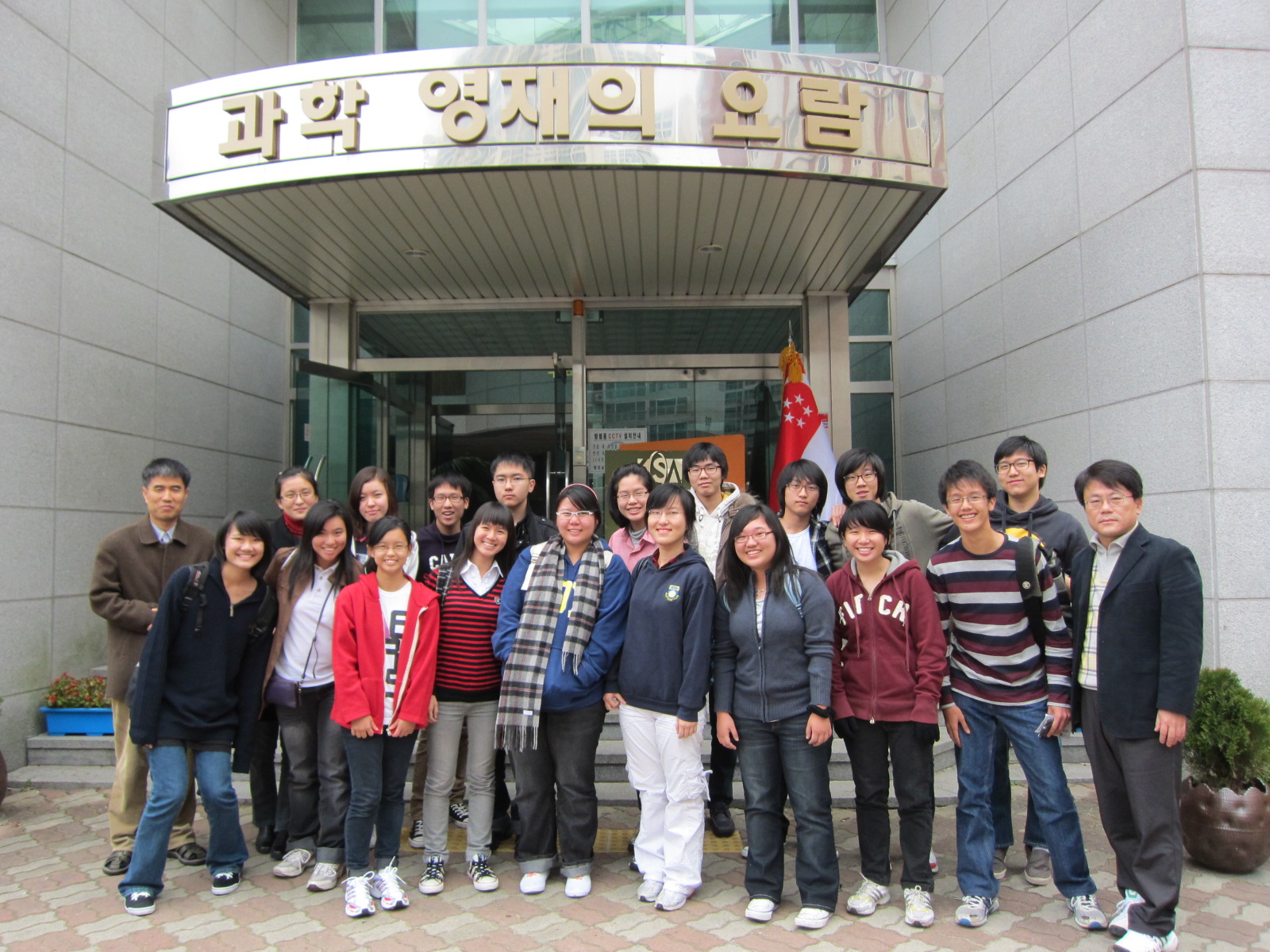 싱가폴 National Junior College 교환학생 본교 방문(2010.11.22 ~ 12.4)