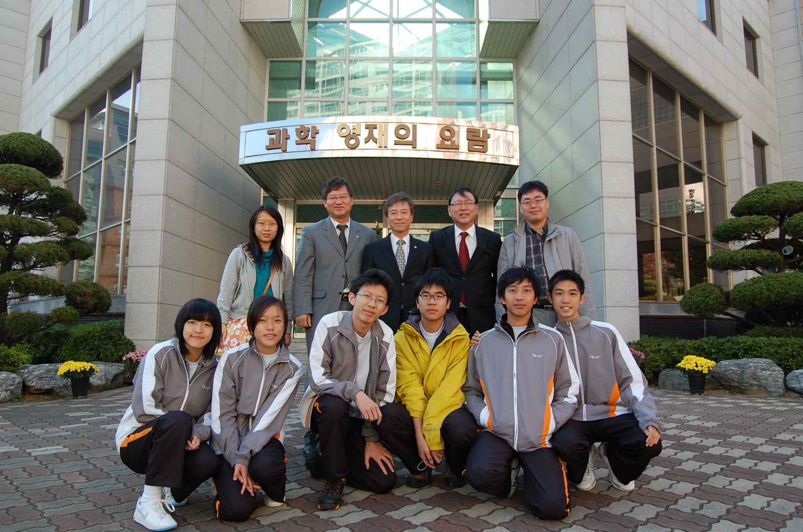 G.T. college 교환학생 프로그램 본교 방문 (2009.11.1 ~ 2009.11.7)