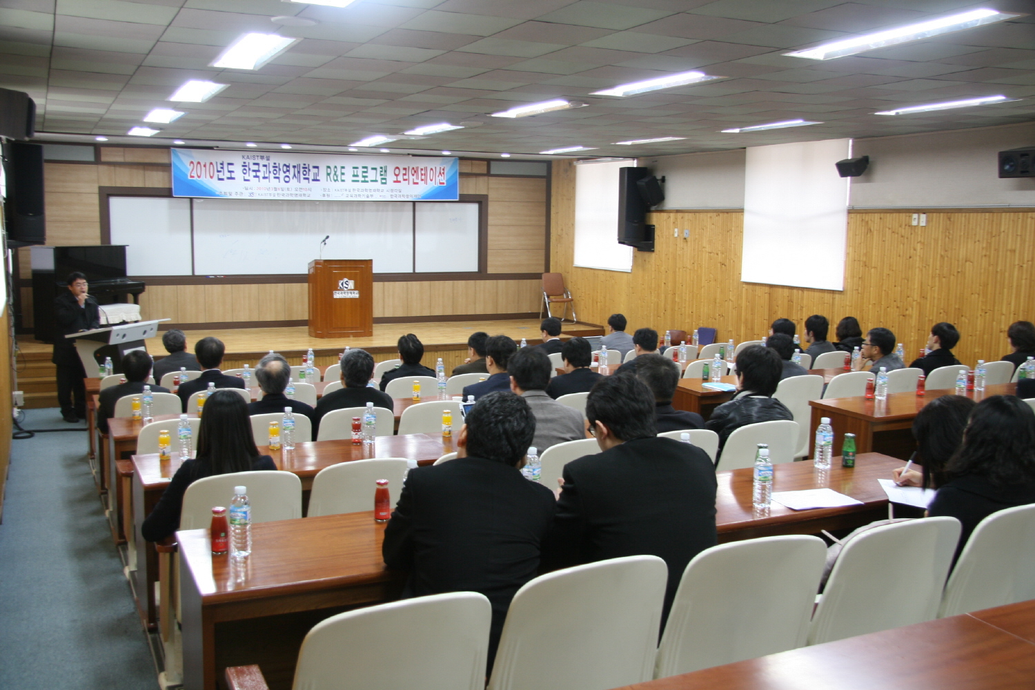 2010학년도 한국과학영재학교 R&E 프로그램 오리엔테이션(2010.3.6)